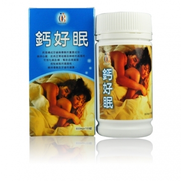 鈣好眠
